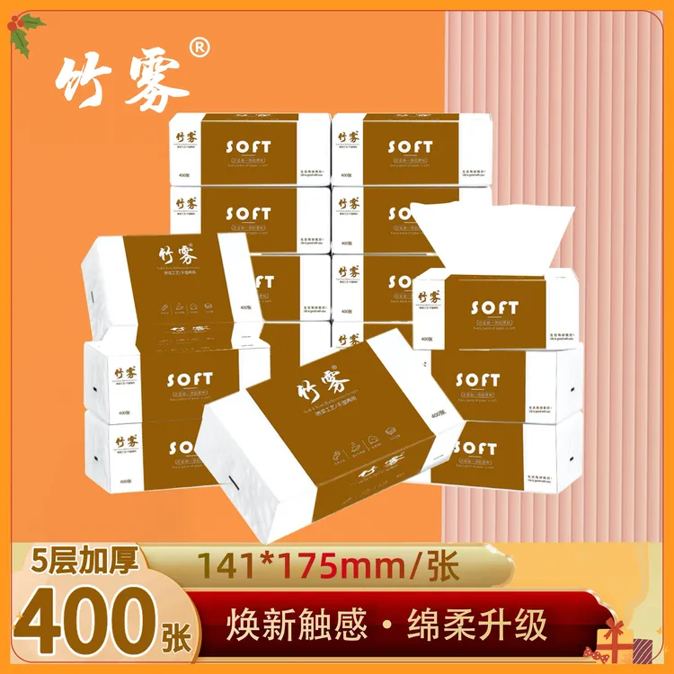 竹雾【亲肤柔韧可湿水】大包厚实餐巾纸家庭实惠整箱5层加厚优等品B