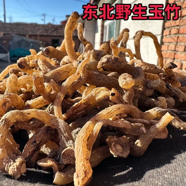 玉竹干货东北野生玉竹产自长白山小白芨玲玲菜葳蕤泡水煲汤喝