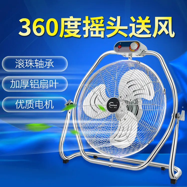 工业风扇大风力家用爬地扇工地趴地扇强力落地扇电风扇大排档商用