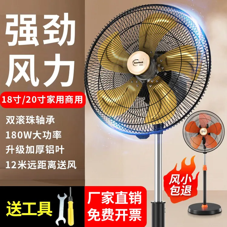 20寸落地扇大风力工业风扇家用强力商用大功率机械立式电风扇办公