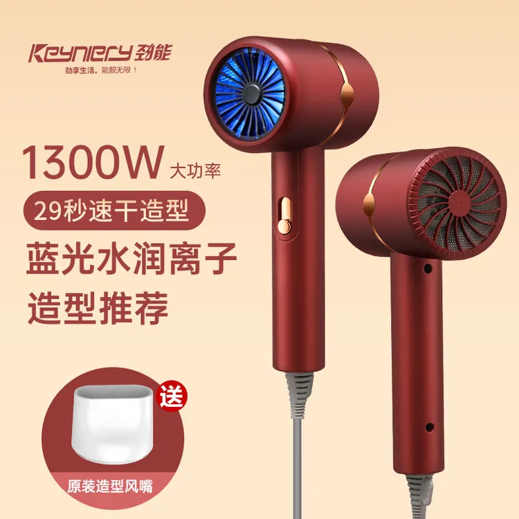 劲能新款速干大功率喷漆款吹风机蓝光不伤发家用宿舍电吹风吹风机