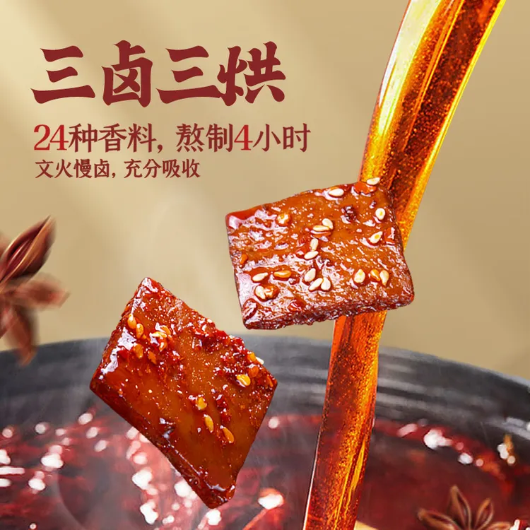 JOYTOFU/香香嘴非遗牛皮豆干大片装四川特产非遗卤制五香麻辣豆腐
