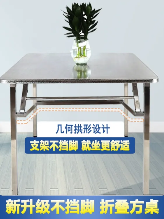 不锈钢折叠桌不挡脚餐桌家用宿舍出租房吃饭桌写字学习便携小方桌