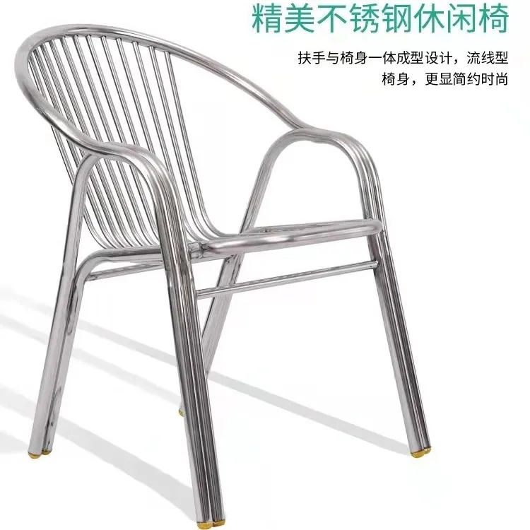 加厚加固不锈钢椅子单人靠背凳子休闲沙发椅户外大排档流线型家用
