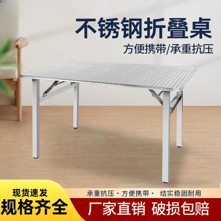 304不锈钢桌子可折叠长桌夜市摆摊折叠桌长方形餐桌户外地摊吃饭