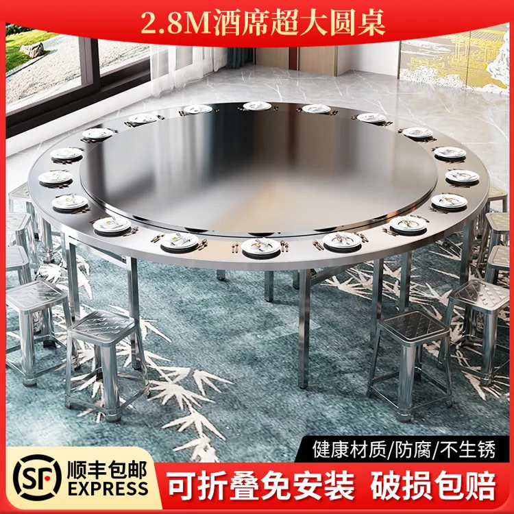 2.6米不锈钢大圆桌304圆桌可配转盘家用食堂商用餐桌吃饭折叠桌面