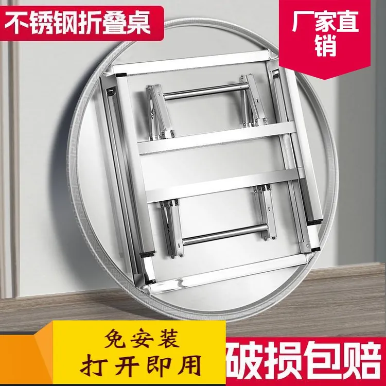 加厚不锈钢桌子特厚可折叠圆桌摆摊吃饭家用大排挡不锈钢桌子圆形