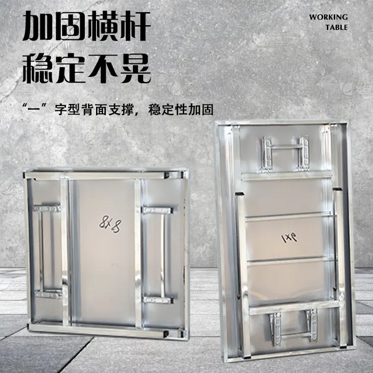 特厚不锈钢桌面折叠桌便携式摆摊方桌方形餐桌写字桌工作台操作台