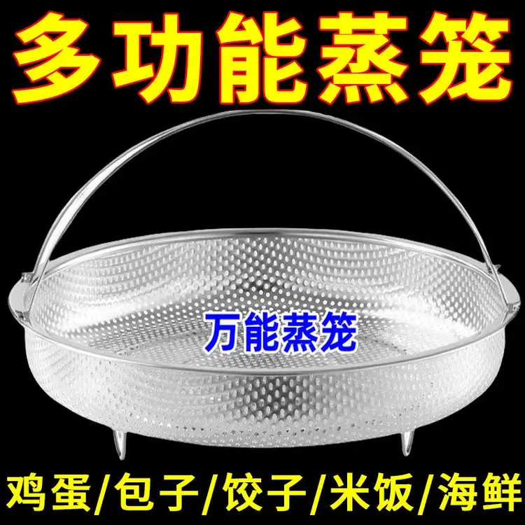 加厚食品级蒸笼蒸架多用通用型蒸笼蒸盘家用圆形蒸沥水篮蒸糯米饭