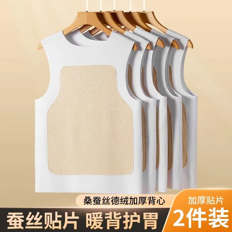 德绒无痕保暖背心男士加绒加厚秋冬季蚕丝贴片白色无袖打底衫马甲