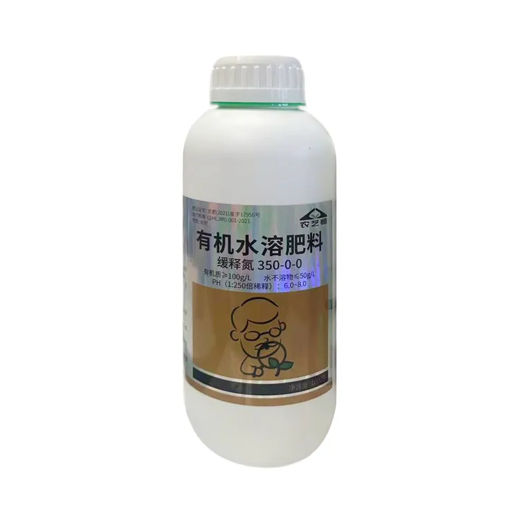 农艺师—缓释氮水溶肥料-1000g