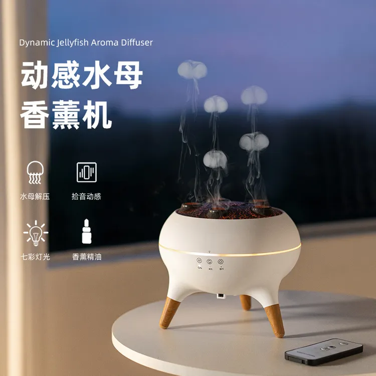 香薰机新款吐烟圈香薰机 超声波多孔雾化大雾量七彩水母精油香