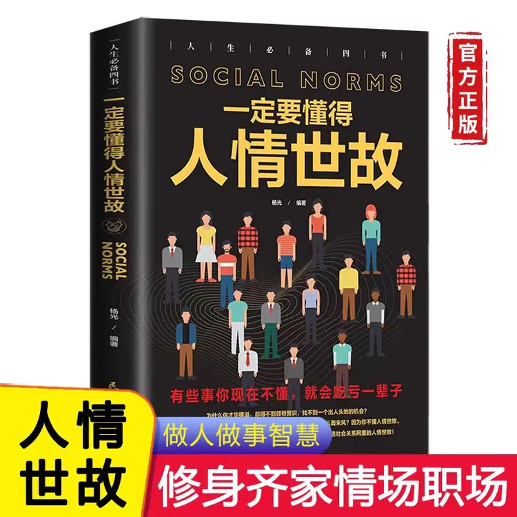【大赋天卷】一定要懂得人情世故 有些事你现在不懂就会吃亏一辈子