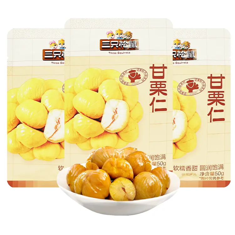 三只松鼠甘栗仁50g袋装板栗仁栗子即食香糯便携休闲零食包邮