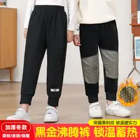 儿童黑金沸腾裤防风防寒防水保暖加绒加厚男女童同款户外蓄热锁温
