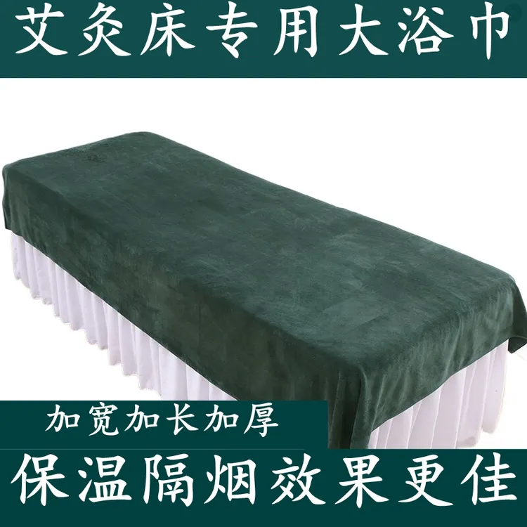 艾灸床专用毛巾加大加厚艾灸毯超吸水不起球不掉毛亲肤柔软大浴巾