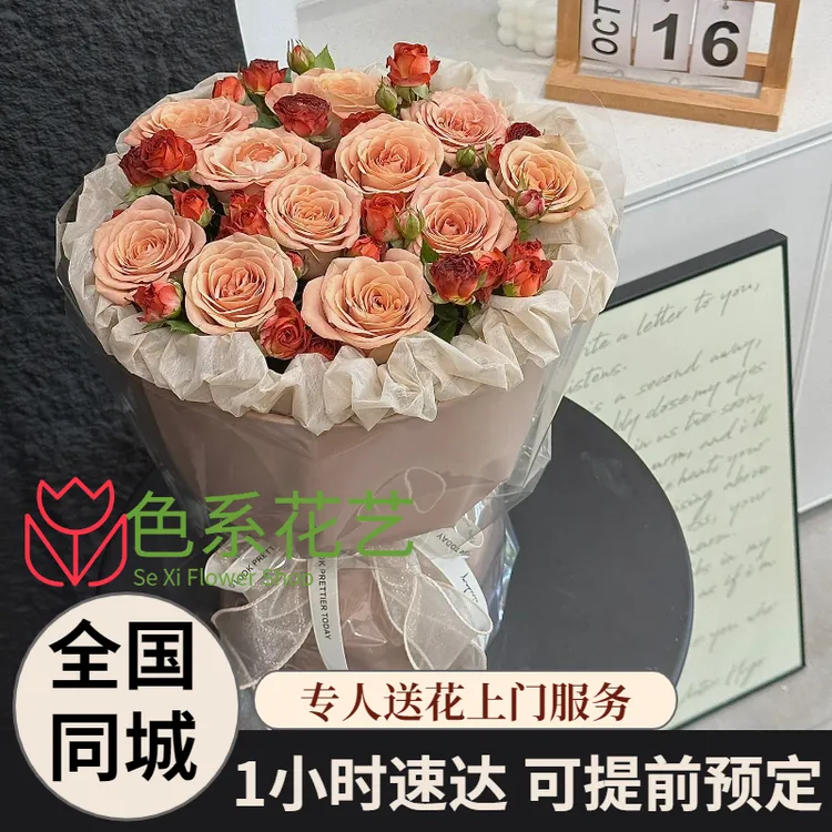 全国配送卡布奇诺玫瑰花束鲜花女友闺蜜生日礼物速递同城北京上海