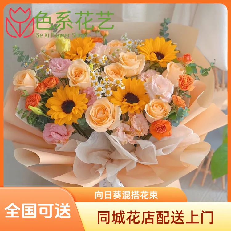 【一举夺魁】订同城配送中考毕业向日葵玫瑰花束祝福送花鲜花速递全