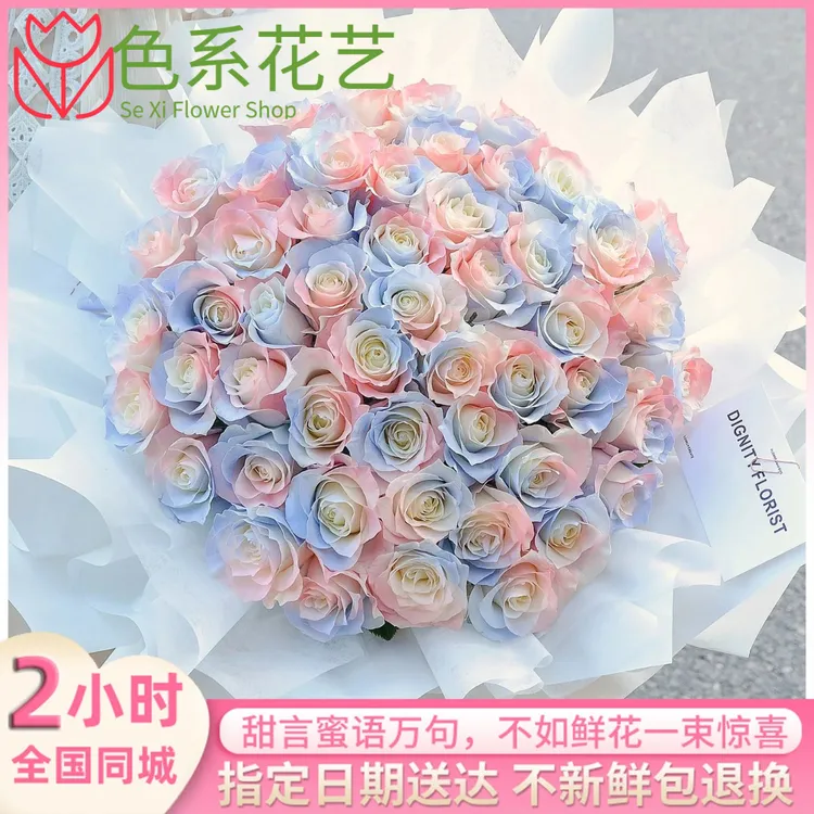 人鱼姬玫瑰花束女友表白生日礼物鲜送花速递全国花店同城配送花店