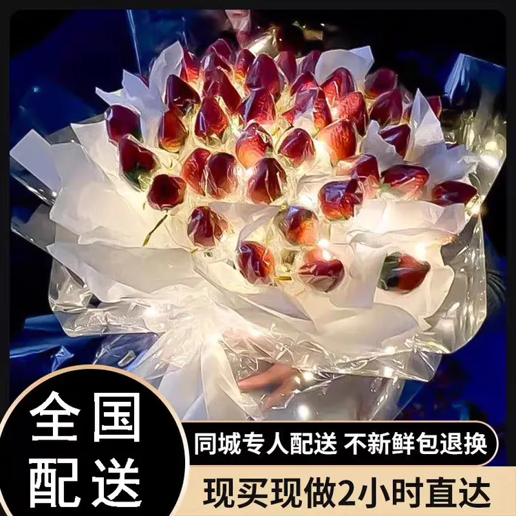 全国草莓成品水果花束配送闺蜜女友生日鲜花速递同城配送深圳广州
