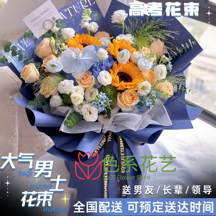 【父亲节花束】男士花束鲜花速递同城配送男友附近花店领导生日礼物