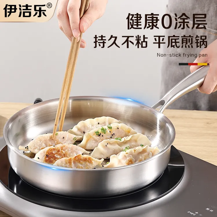 无涂层316L不锈钢平底锅家用不粘锅食品级加厚电磁炉专用牛排煎锅