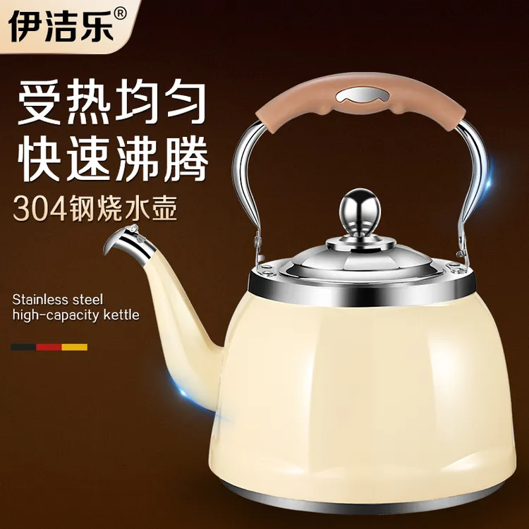 烧水壶家用304不锈钢燃气电磁炉大容量鸣笛明火炉子上用的煮水壶