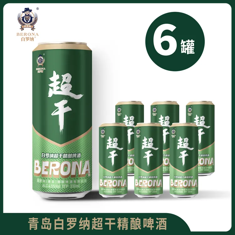 【白罗纳超干精酿啤酒330ml*6罐】好喝、不长肉、不升糖清爽全麦甄选