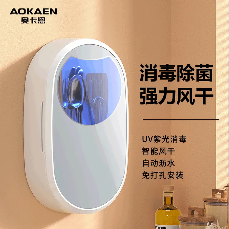 奥卡恩筷子消毒机厨房家用小型智能紫外线筷子消毒烘干一体机筷筒