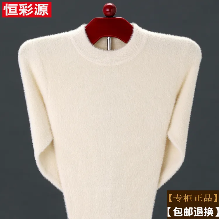 恒彩源水貂绒冬季保暖贴身舒适半高领宽松加厚纯色针织打底衫毛衣
