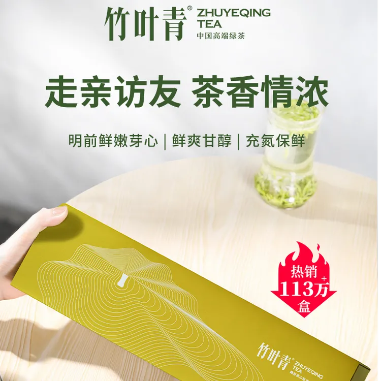 【24年12月特价6折】高山绿茶特级品味礼盒峨眉茶叶伴手礼