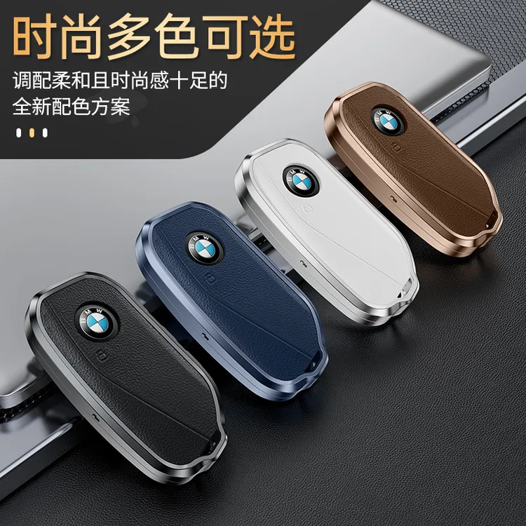 2024款宝马7系钥匙套740Li735Li专用X7新ix新能源i7汽车真皮扣壳