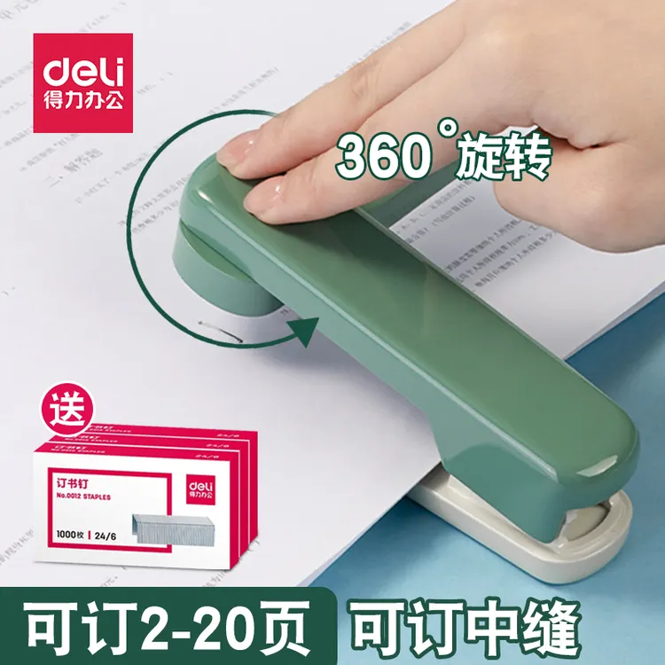 得力可旋转订书机学生办公12号小型钉书器家用轻巧省力订中缝便捷