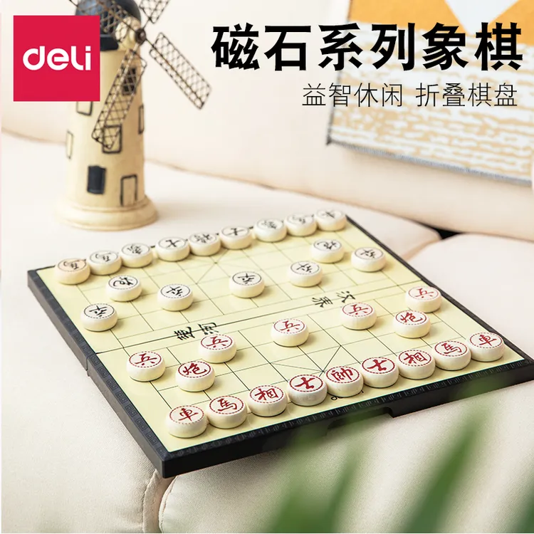 得力6753磁石象棋6767中国象棋套装折叠棋盘学生成人大号家用益智