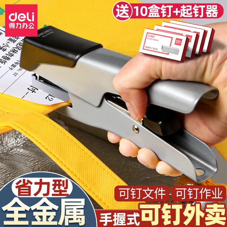得力手握式订书机外卖打包专用加厚款12号订书针手持省力型订书器