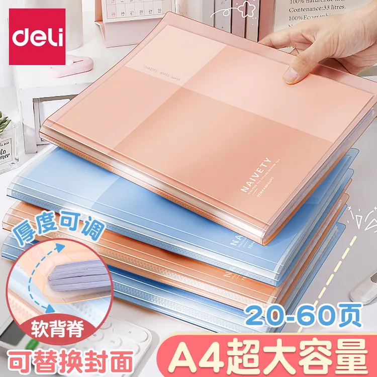 得力A4文件夹试卷收纳袋透明插页资料册学生大容量试卷收纳收集册