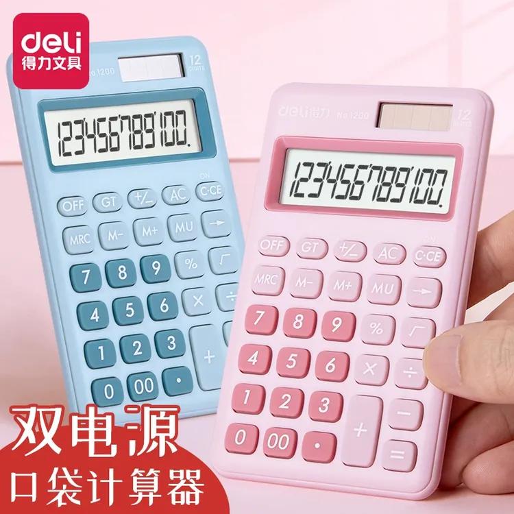 得力便携迷你计算器太阳能办公学生小号糖果色计算机随身12位宽屏