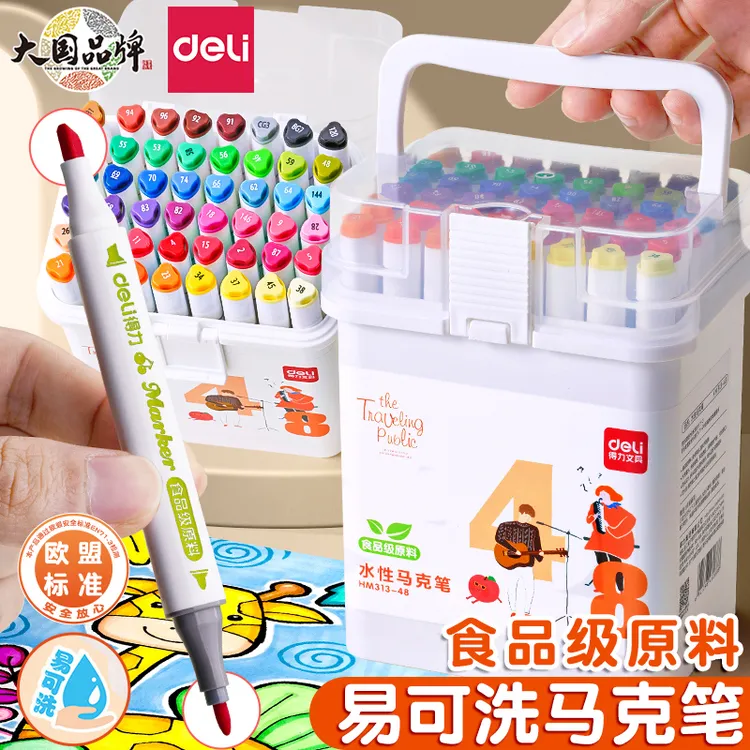 得力马克笔食品级水彩笔可水洗48色双头水性亲肤小学生12色美术生