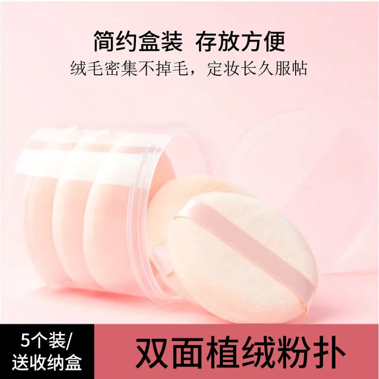 双面植绒粉扑定妆散蜜粉饼专用立绒面爽身婴儿痱子化妆粉扑超柔软