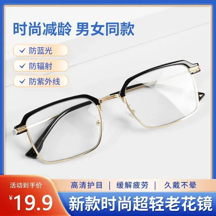 高档高清老花眼镜男士专用老花镜自动变焦防蓝光抗疲劳男款老视镜