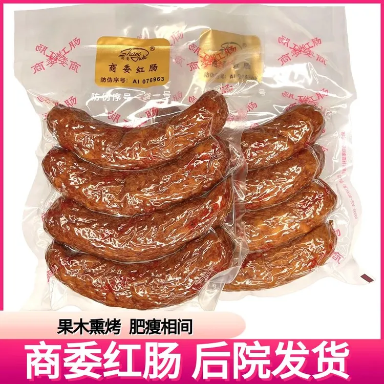 代购 商委红肠哈尔滨红肠东北特产熟食散装肉制品 散食 包邮