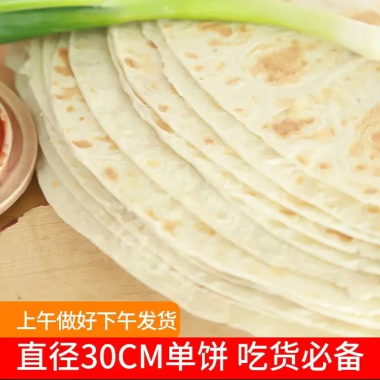 山东大饼面食卷饼单饼鸡肉面饼薄饼面粉烙饼传统早餐饼春饼大饼