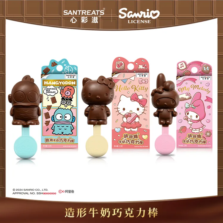 HelloKitty美乐蒂跳跳糖纯可可脂牛奶巧克力棒三丽鸥授权联名周边