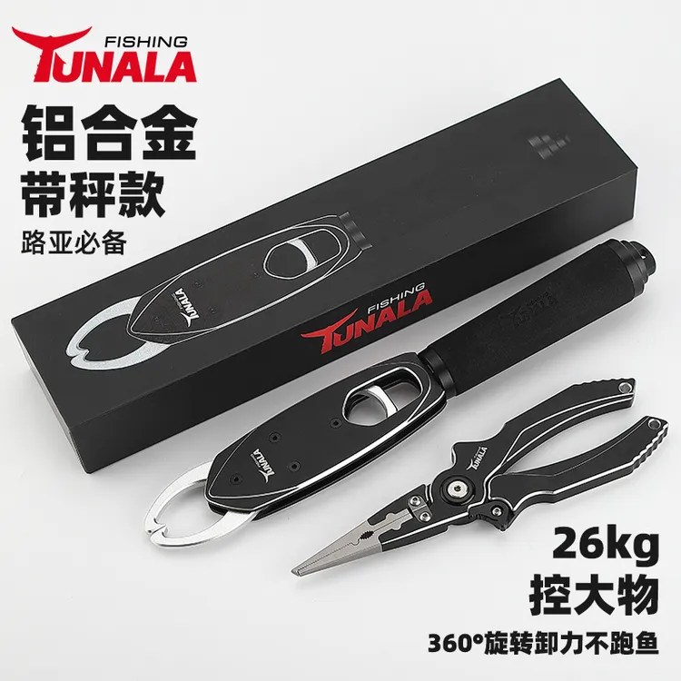 轻量化航空铝合金带称大物控鱼器控鱼钳26公斤称控大物超稳路亚