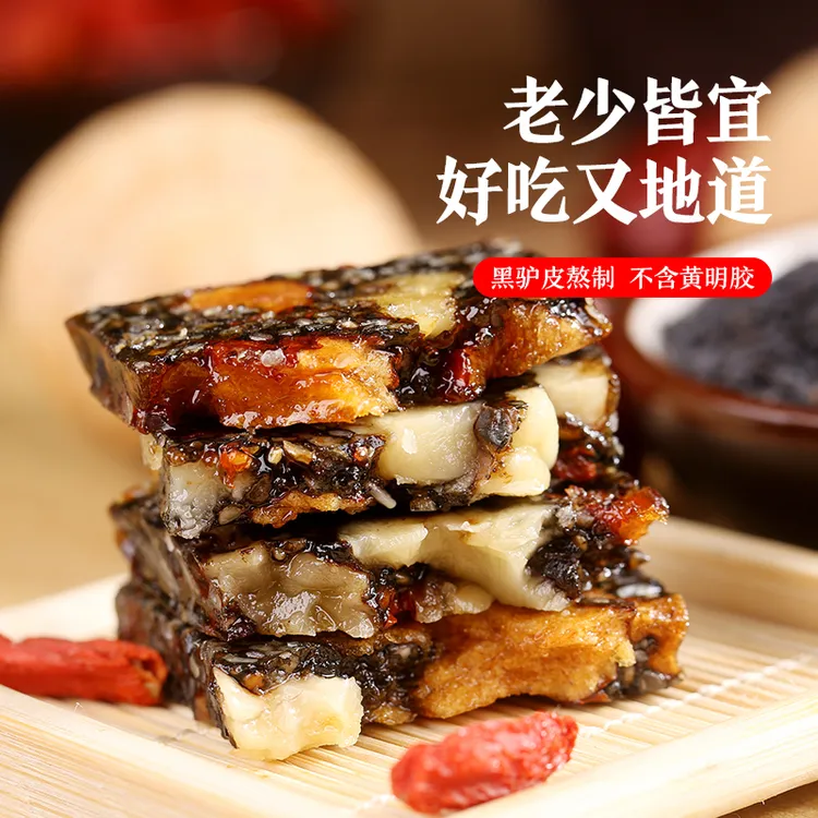 东阿正宗阿胶糕【古法熬制】工厂直发 驴皮现熬现发 软糯香甜