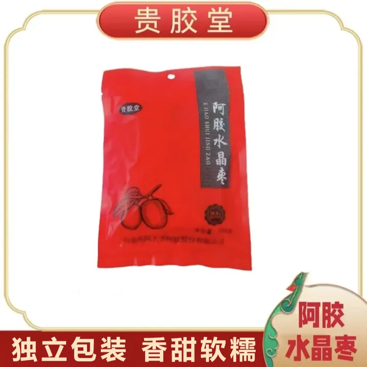 阿胶水晶枣100克/袋 滋补美味 厂家直发Y