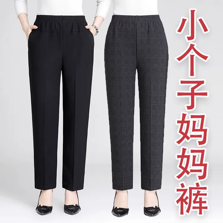 中年妈妈裤子春秋冬季松紧腰加绒直筒裤大码小个子50岁中老年女裤