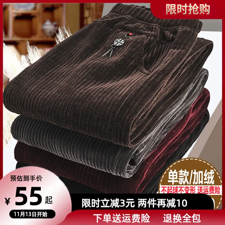 灯芯绒妈妈裤子女春秋老年人外穿中老年长裤加厚条绒直筒裤奶奶裤