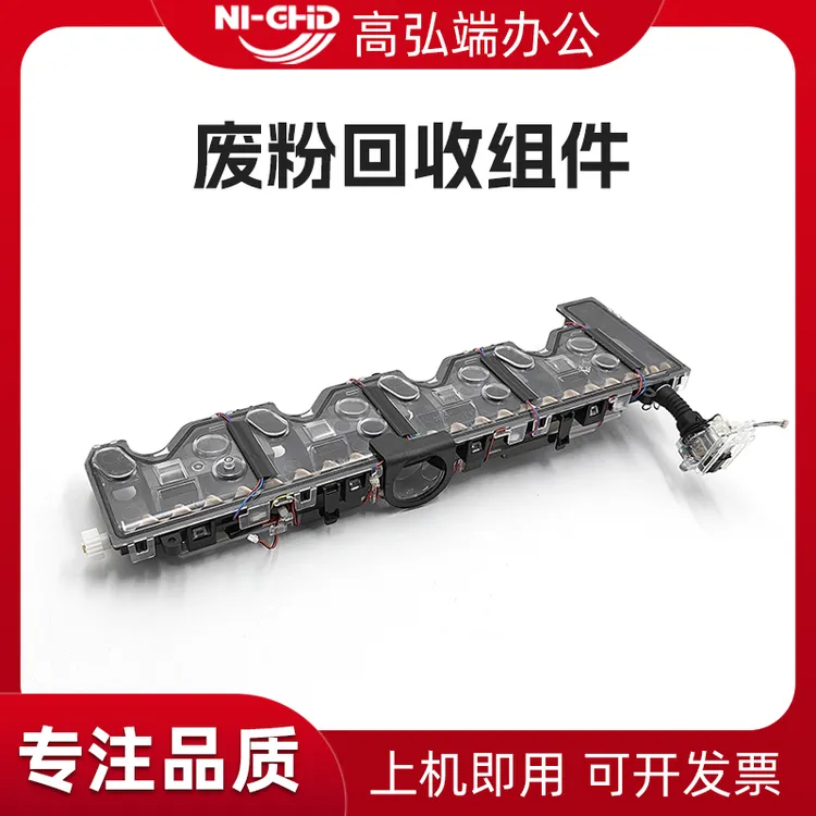适用京瓷4052 5052 6052 4053 5053 6053 ci 废粉杆 废粉回收组件
