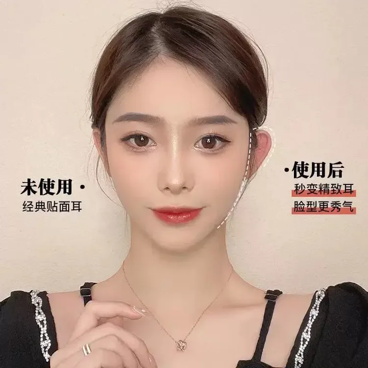 【奕耀优选】精灵耳挂佩戴式显脸小立耳神器可重复使用强支撑隐形